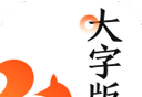 UC浏览器大字版图标