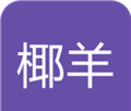 椰羊cocogoatlogo图