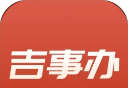 吉事办logo图