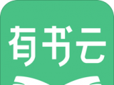有书云阅读图标