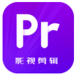 pr视频剪辑软件logo图