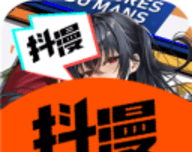 抖漫动漫