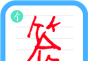 个性签名设计师