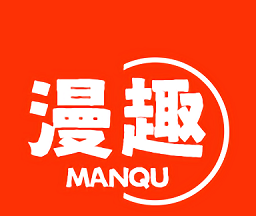 漫趣漫画