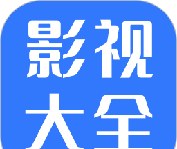 热播影视大全