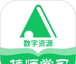 桂师学习数字资源