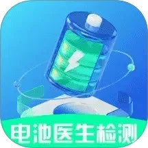 电池医生检测