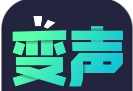 变声器助手