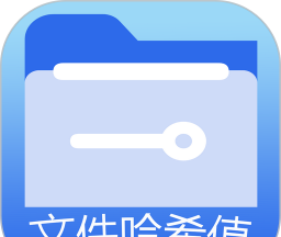 文件MD5修改器