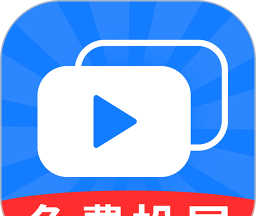 手机电视投屏TV