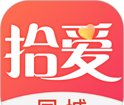 拾爱
