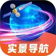 全息实景导航