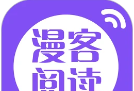 漫客阅读