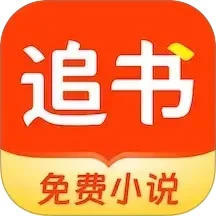 追书阅读免费版
