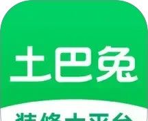 土巴兔装修app