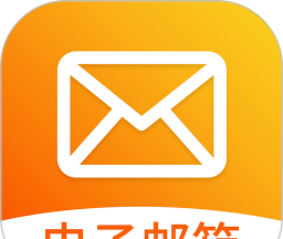 手机版电子邮箱