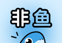 非鱼之乐
