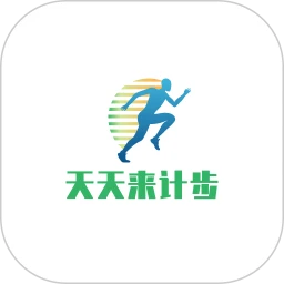 天天来计步logo图