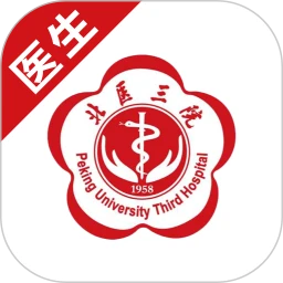 北医三院医生版logo图