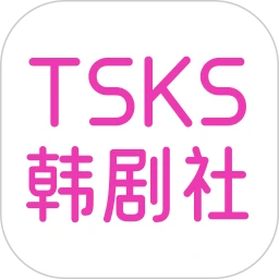 TSKS韩剧社logo图