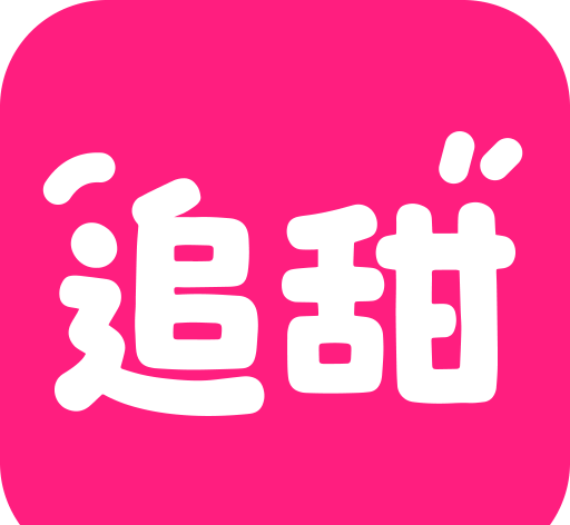 追甜小说app