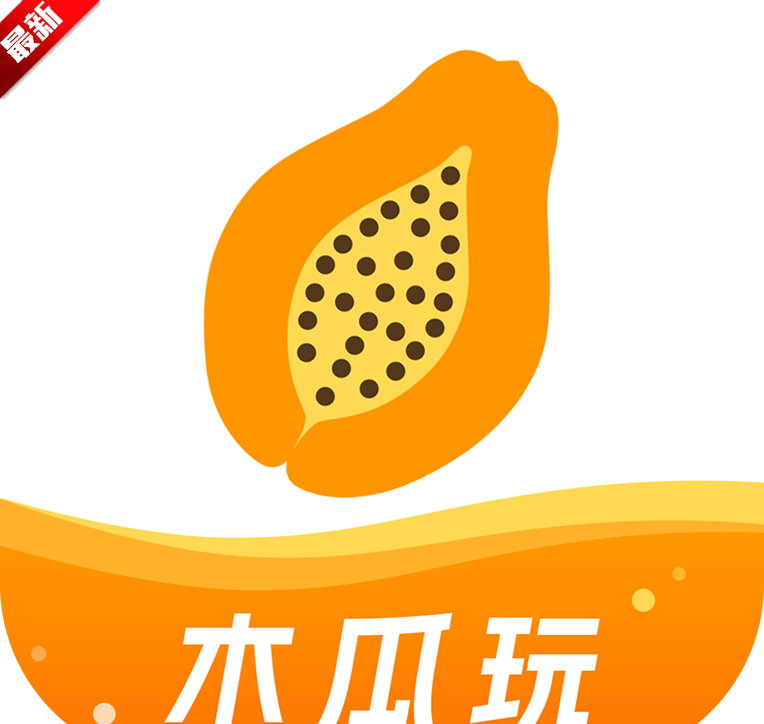 木瓜玩游戏盒