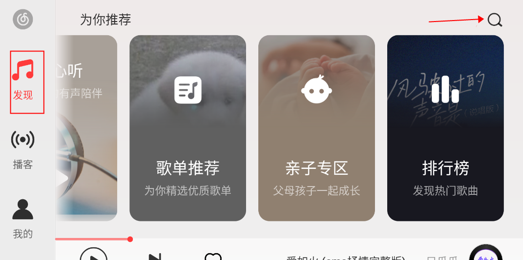 网易云音乐