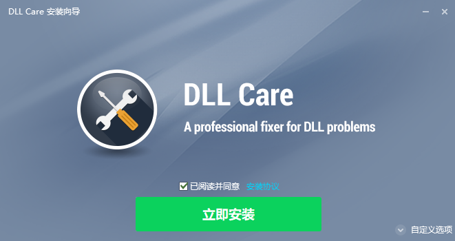 dll care免费版