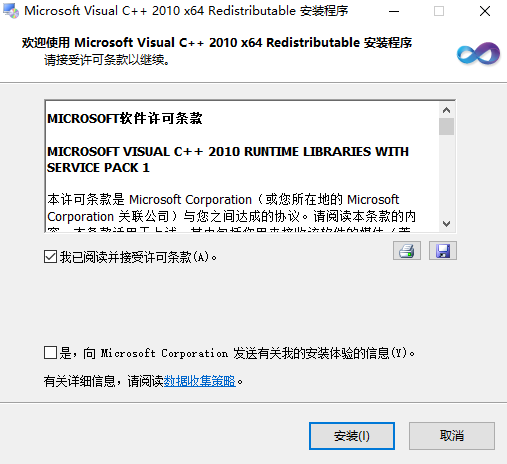 MSVC++2010(含msvc100.dll)