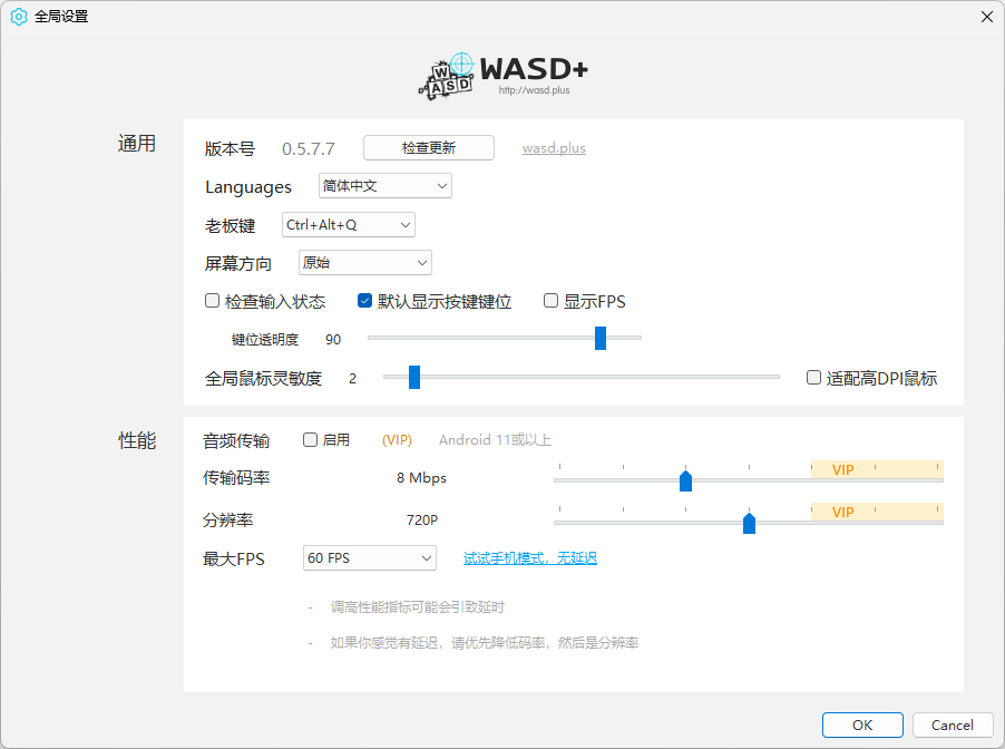 WASD+键鼠大师电脑版