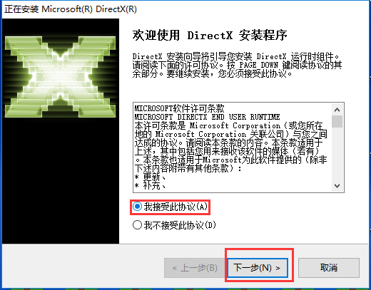 DirectX 11桌面版