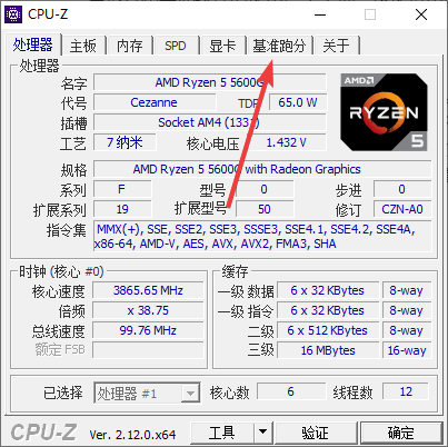 CPU-Z官方版