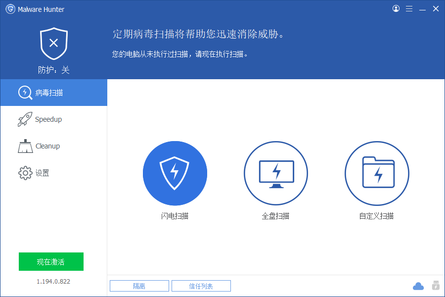 Malware Hunter(杀毒防护)