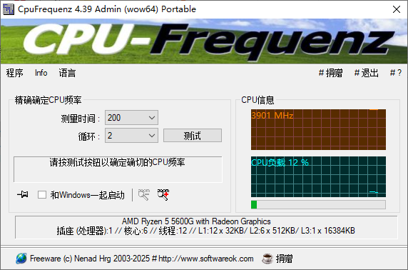 CpuFrequenz(CPU频率监测)