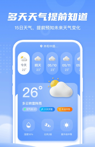 春雨天气