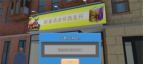 TCG卡牌商店模拟器