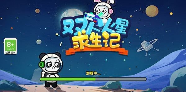 双人火星求生记