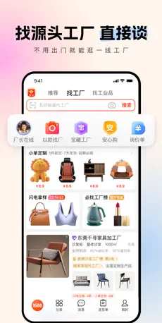 阿里巴巴1688批发网