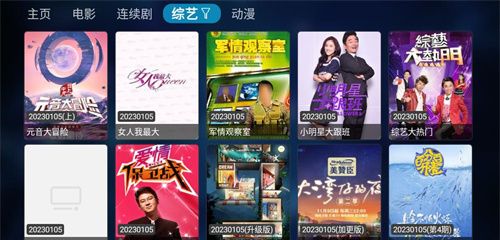 TVBox电视盒子