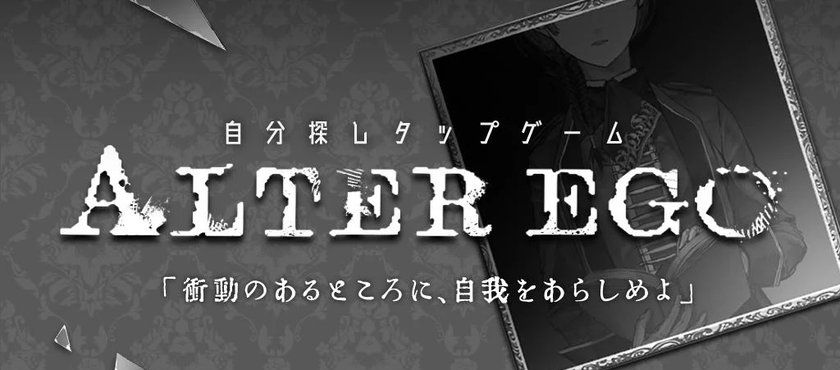 ALTER
