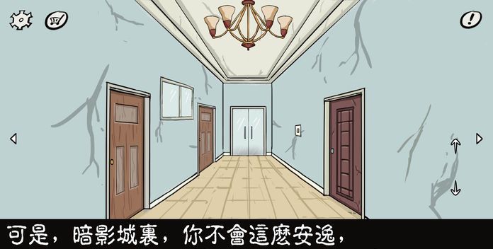 暗影城8：追踪发现
