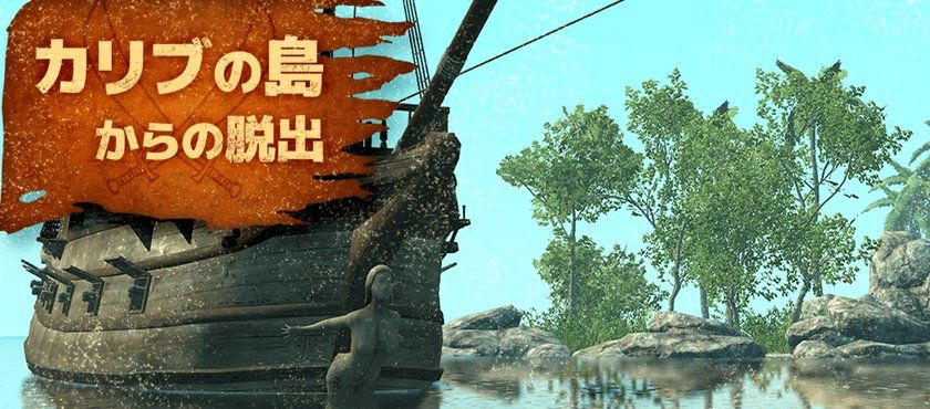 逃脱加勒比岛