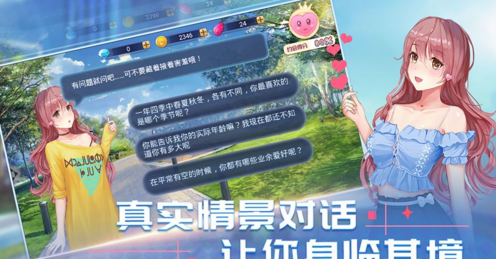 消然心动