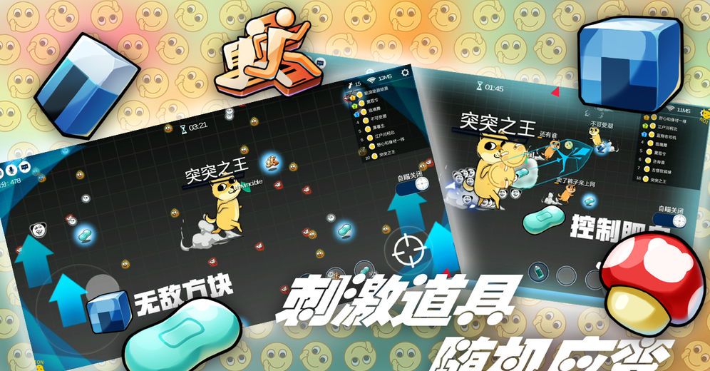突凸