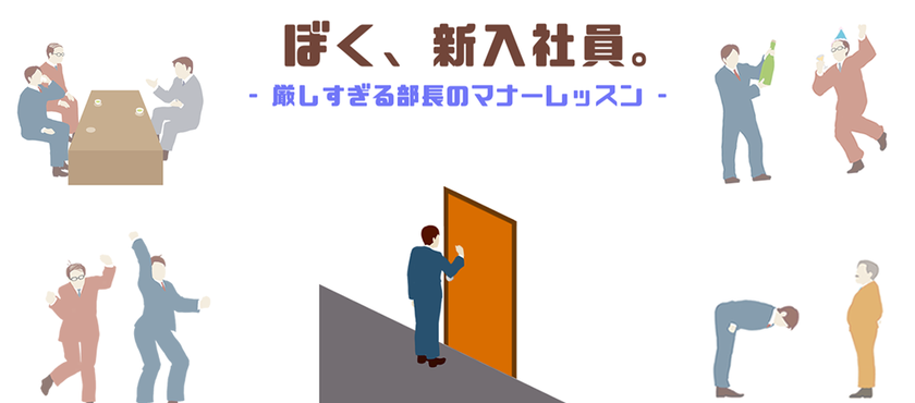 我是新员工