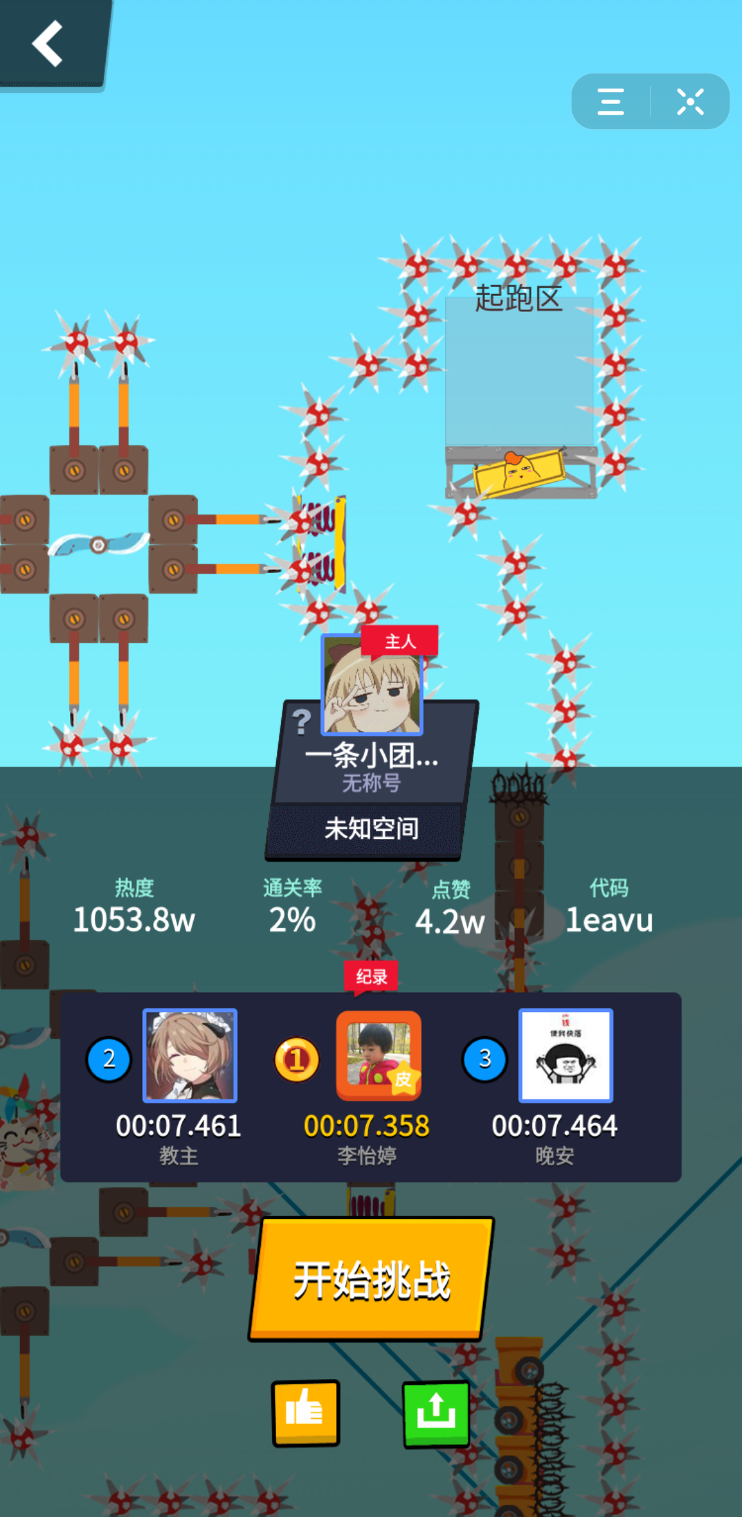 生肖派对