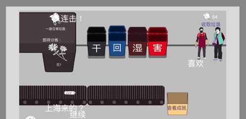 你是什么垃圾弹幕版