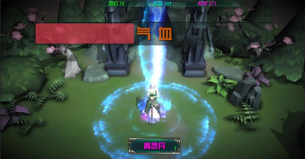 云月修真传