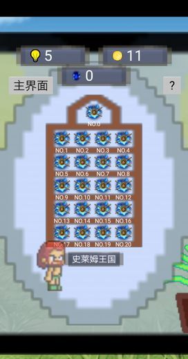 单词勇者大冒险