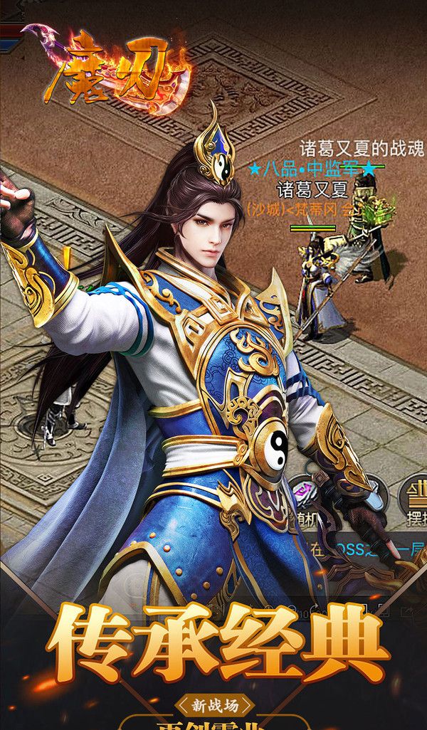 魔刃